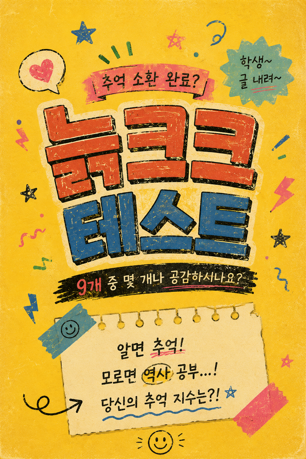 늙크크 테스트 표지
