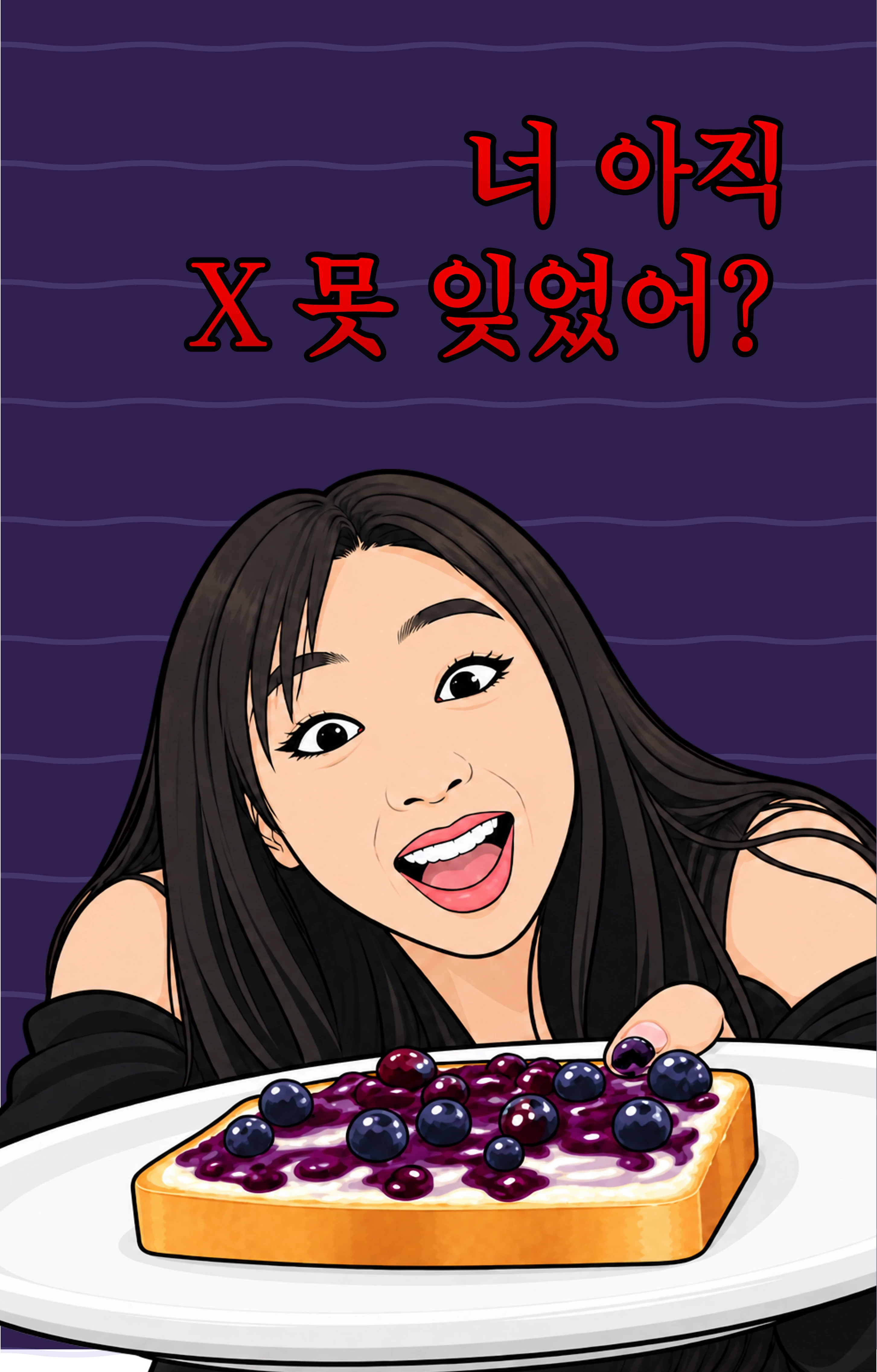 이별 후 미련 테스트 표지